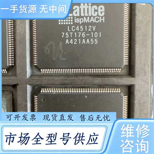 请询价--芯片LC4512V 75T176-10I