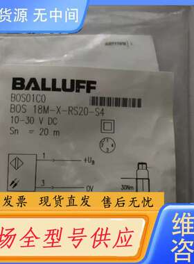 要询价-巴鲁夫 BOS01C0 BOS 18M-X-RS20