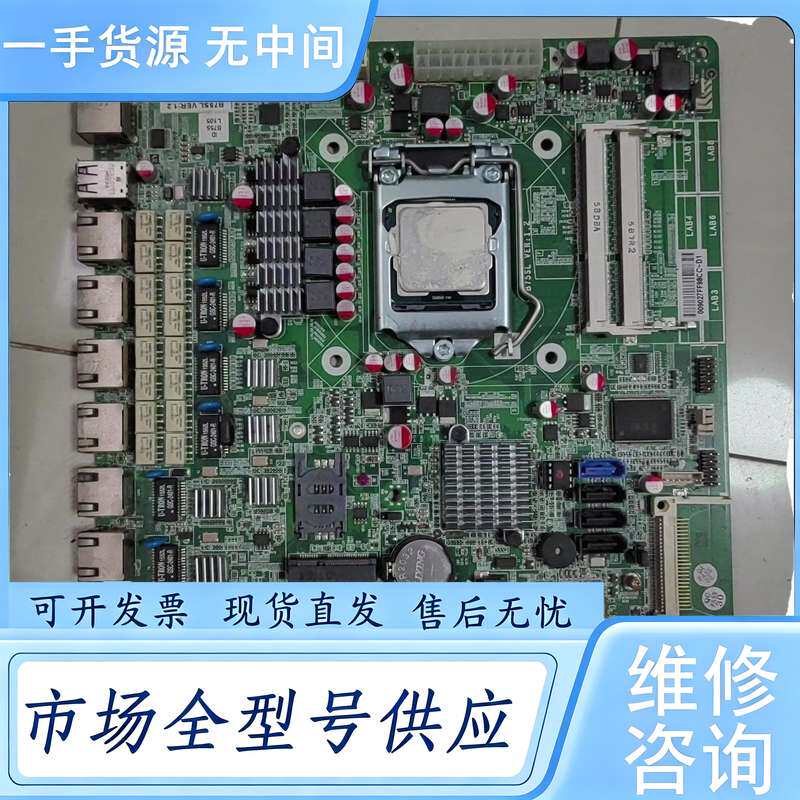 请询价--ITX-B75SL 1.12 主板，6口千兆网口软路