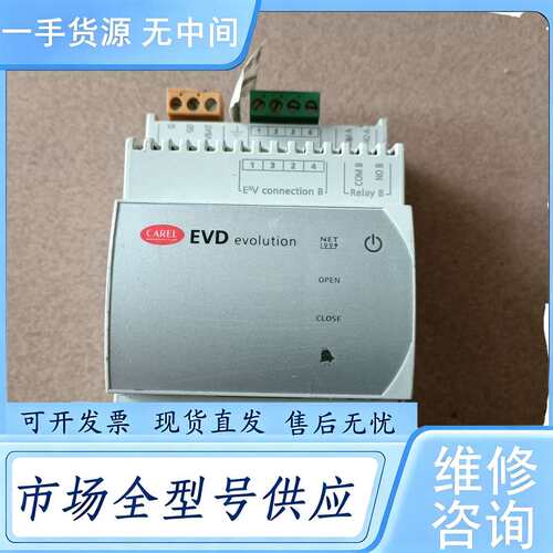 请询价--EVD0000E20意大利卡乐电子膨胀阀驱动模块，