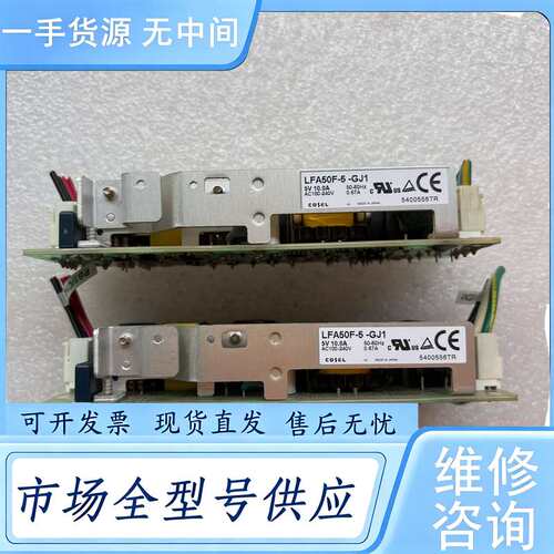 请询价--LFA50F-5-GJ1cosel工业开关电源
