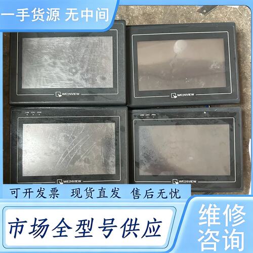 请询价--威伦触摸屏 MT6070iH 3WV,实物照片，测试发货，有
