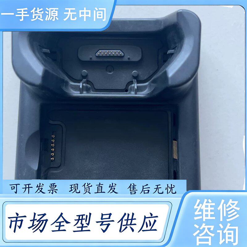 请询价--Smart/世麦 C5000数据采集器PDA手持终端充电底座