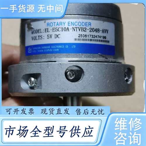请询价--长春盛昊编码器EL-E5C10A-NTVB2-2048-AV