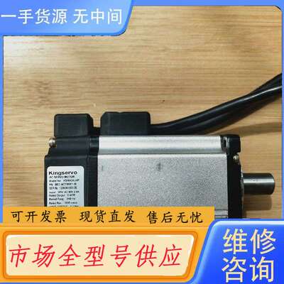 要询价-kingservo伺服电机 KSMA04LI4P 0.4KW