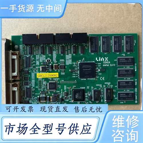 请询价--Linx GINGA digital CL1/2 SB-34