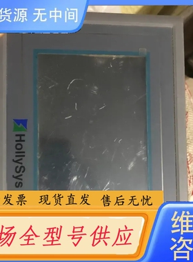要询价-和利时触摸屏一台，型号HT8701T，，成色如图实物