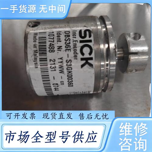 请询价--SICK西克编码器DBS36E-S3GK00360，品，