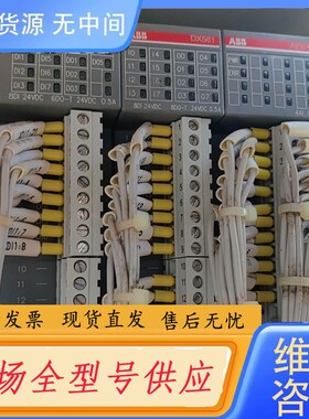 要询价-ABB模块，CPUPM554-TP-ETH,DX561/