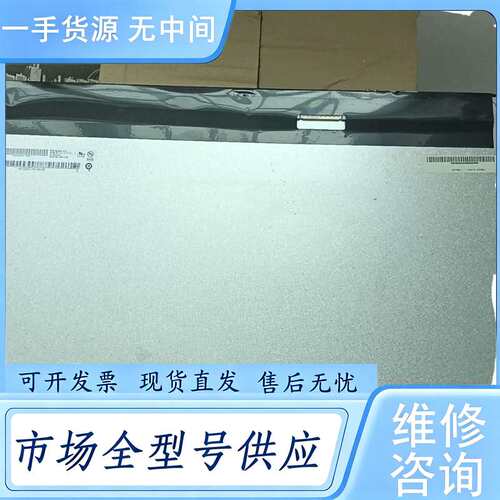 请询价--M215HTN01.1/LTM215HT05/04/M215