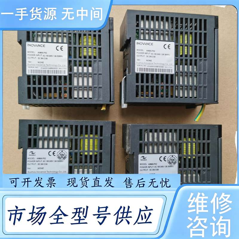 请询价--汇川AM600-PS2电源,功能包好