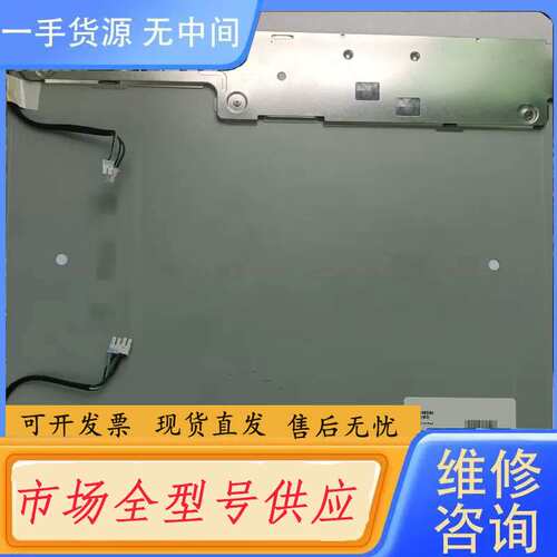要询价-19寸全视角 LM190E05-SL02 保修6个月