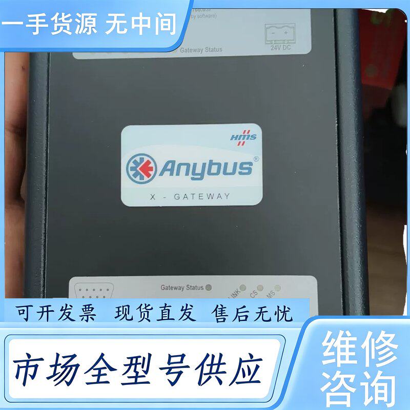 请询价--AB7649-C Anybus X-gateway网关An维 修