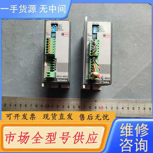 要询价-奥托尼克斯AUTONICS两相步进电机驱动器MD2U-MD2