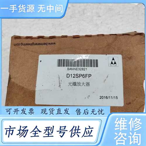 请询价--邦纳BANNER D12SP6FP光纤放大器、、