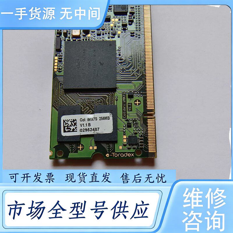 请询价--韬睿TORADEX核心板,计算机模块。iMX7S,256MB