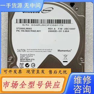 要询价-ST2000LM003 2T全好盘