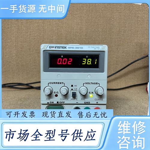 请询价--GW Instek SPS-3610可调直流稳压电源36V1