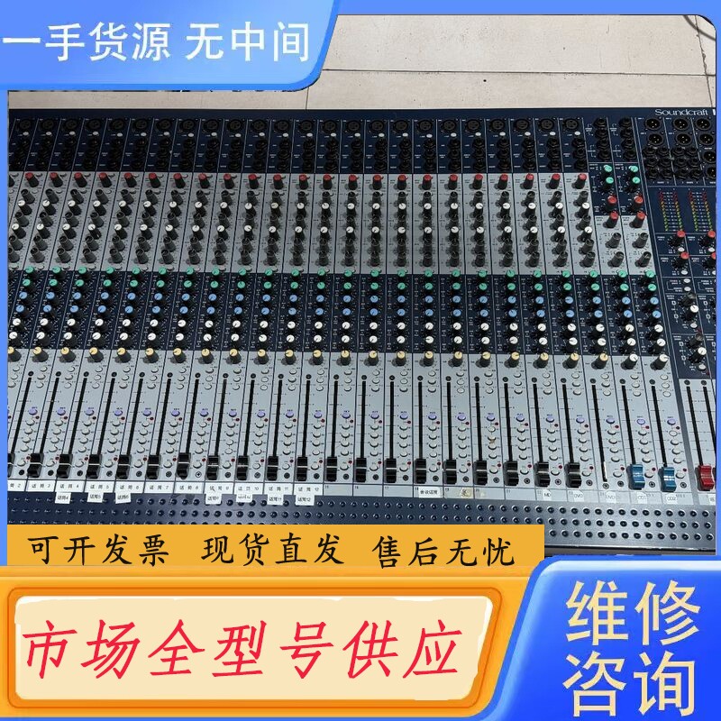 要询价-声艺live 4.3调音台 24路 正品!