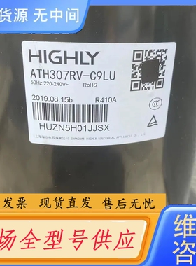 要询价-日立定频R410冷媒压缩机ATH307RV-C9LU感兴趣的
