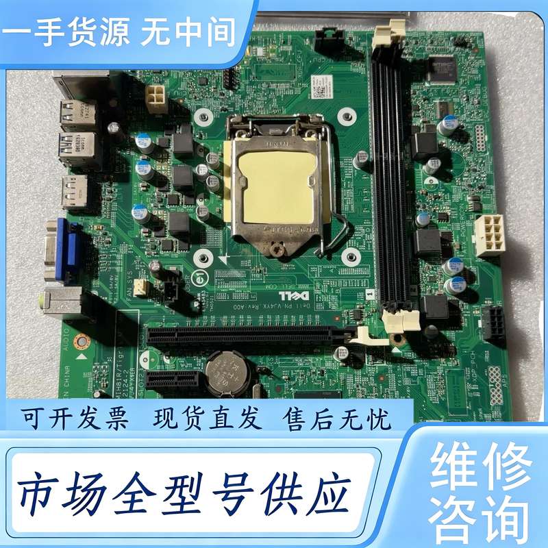 请询价--戴尔MIH81R主板 支持四代处理器 使用正常