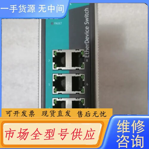 要询价-MOXA摩莎交换机 EDS-308 实物图，功能完好！
