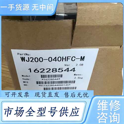 请询价--WJ200N-004HFC