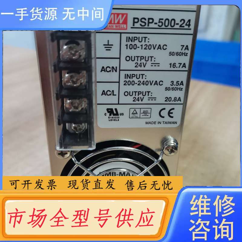 请询价--PSP-500-24 110V-120V开关电源实物拍图，（