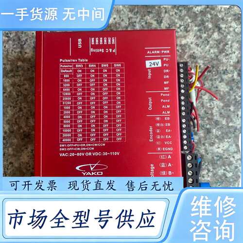 请询价--SSD2608H-TZ研控二相86闭环步进电机驱动器，拆