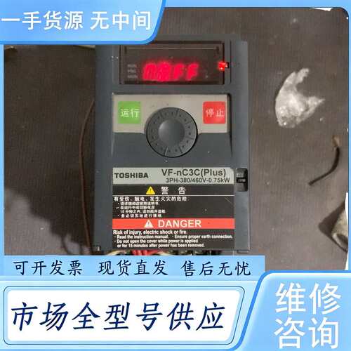 请询价--东芝变频器VFNC3C-4007P 0.75KW