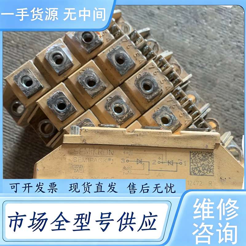 请询价--模块西门康SKKT106/16E 成色如图 ,包好,十个