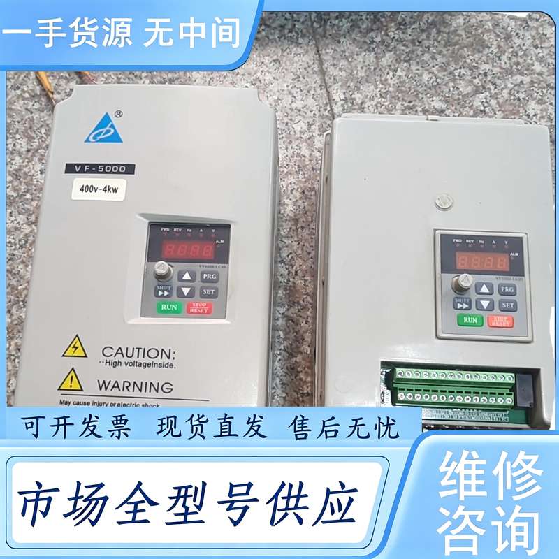 请询价--派尼尔变频器VF-5000－C4T4P0G 两台4.0KW.