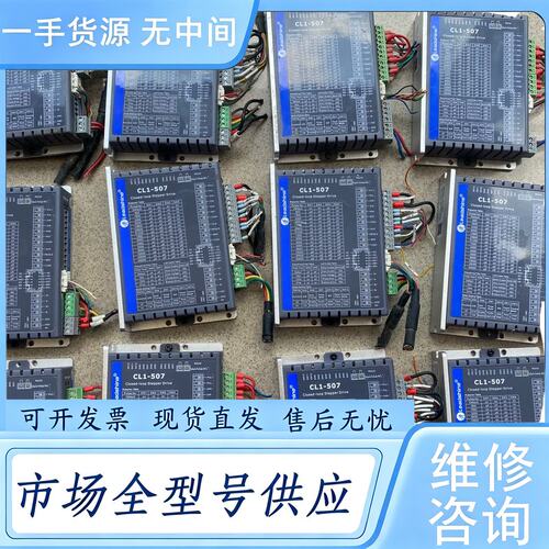 请询价--Leisai CL1-507步进驱动器