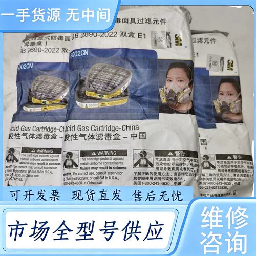 请询价--3M 6002CN酸性气体滤毒盒 双盒装 E1型