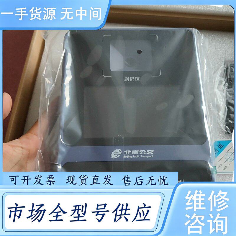 请询价--北京公交卡机 无PSAM卡和电源,装卡的盖子都在。全维 修