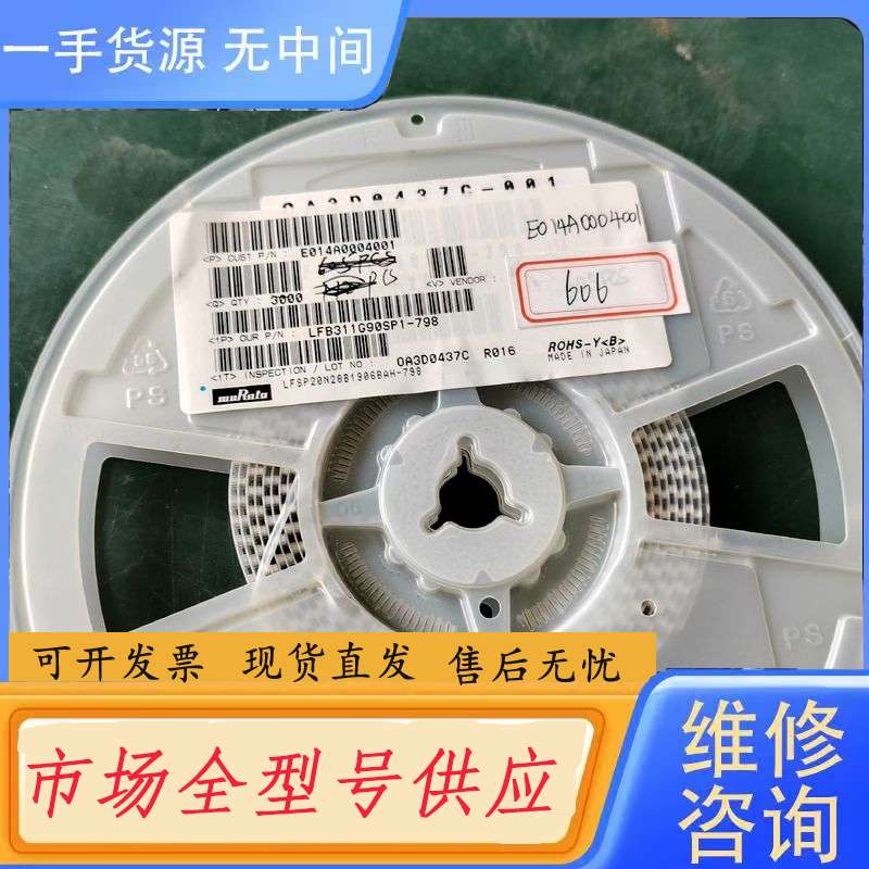 要询价-村田贴片滤波器LFB311G90SP1-798,余料606颗