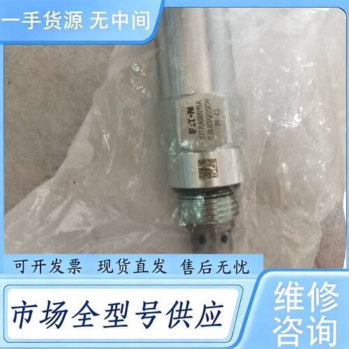 请询价--平衡阀阀芯407AA00915A，液压阀