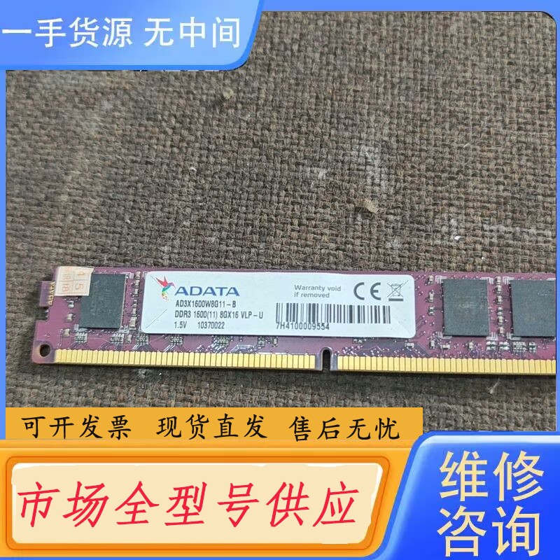 要询价-99新 威刚 8G 1600MHz 狭条内存，成色很不错，包