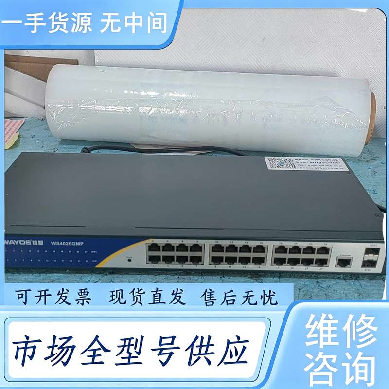 请询价--维盟 WS4026GMP 24口全千兆POE供电交换机,