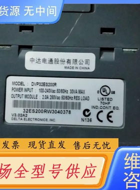 要询价-台达pLc！型号是DVP32ES2！共3台！实物图功能包好！