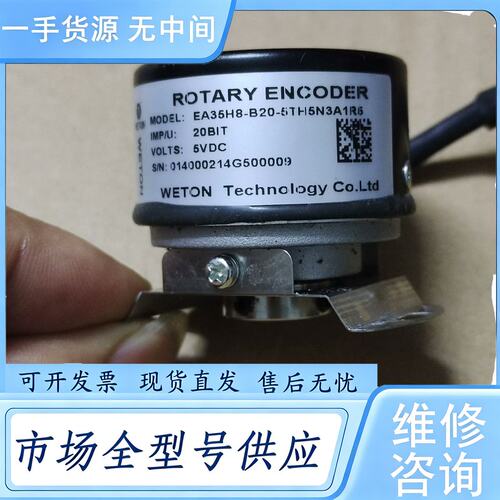 请询价--汇川编码器EA35H8-B20-5TH5N3A1R5，功能正