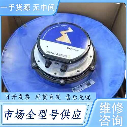 请询价--RH50V-ZIK.GG.VR 德国ZIEHL-ABEGG施