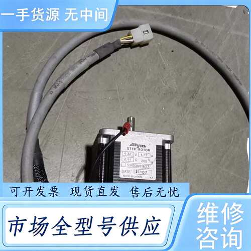 请询价--多摩川步进电机TS3653N81E27 实物图片 包好邮