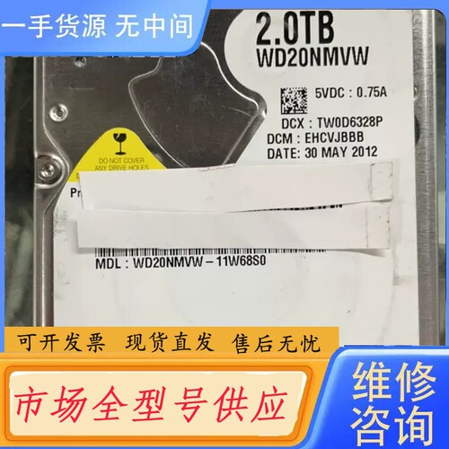 要询价-WD20NMVW—11W68SO