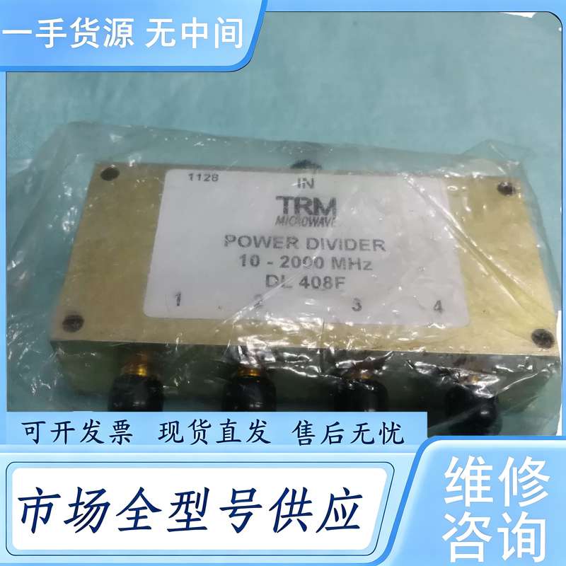 请询价--供应库存的一分四功分器 DL 408F 10-2000M