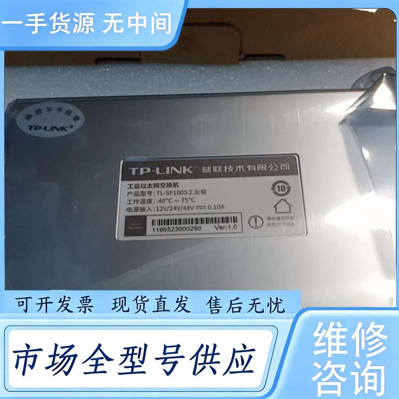 请询价--TP-LINK TL-SF1005工业级