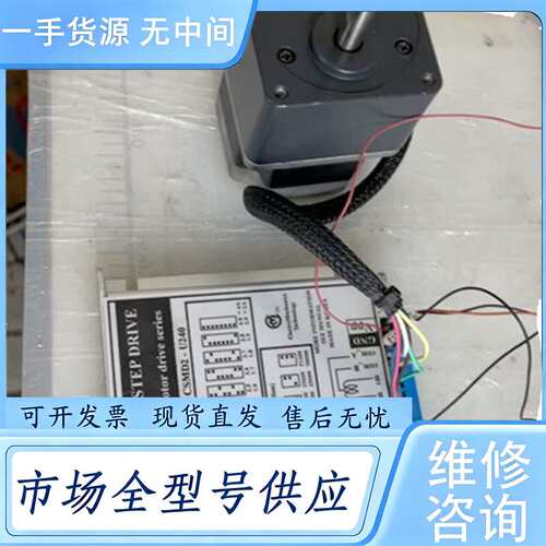 请询价--CSMD2-U240驱动+PK264A2-SG36电机套装带