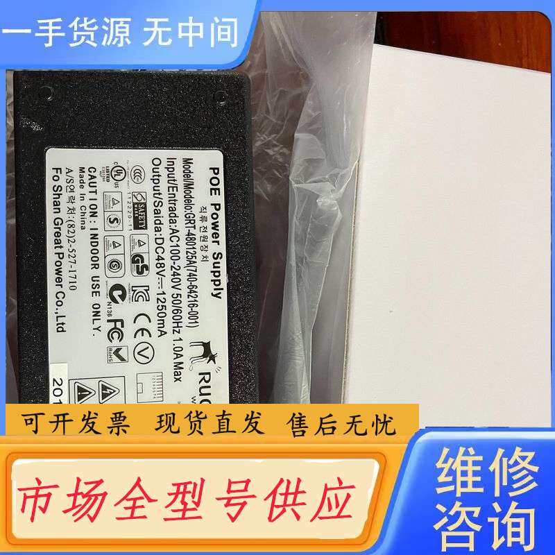 要询价-优科POE电源,ruckus优科r720、r650、
