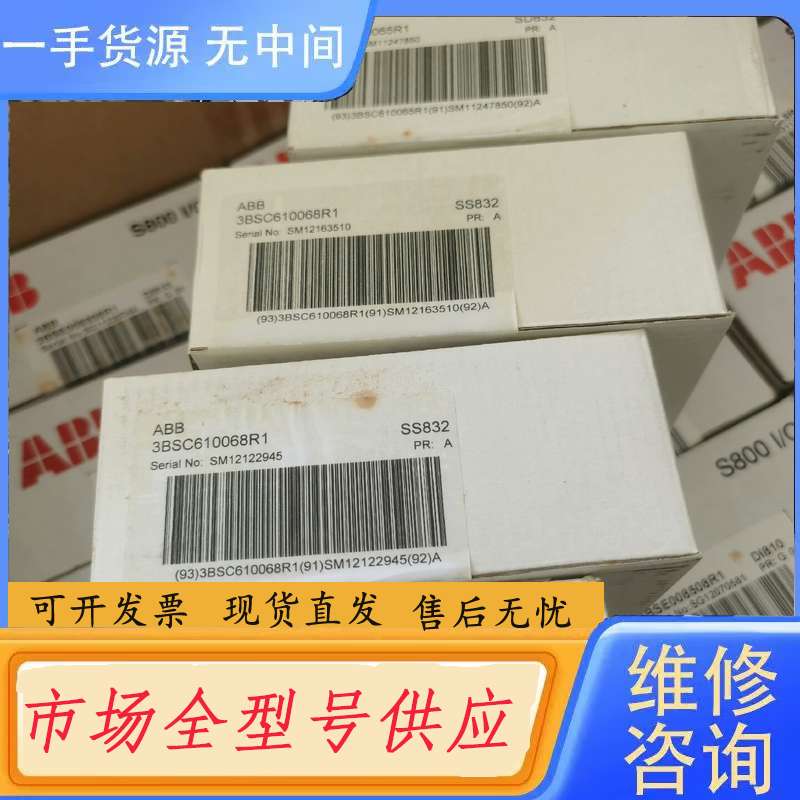 请询价--库存未拆封ABB电源模块SD832/SS832/SD