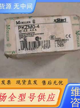 要询价-促销 Moeller PKZM0-4 2.5-4.0A 电机